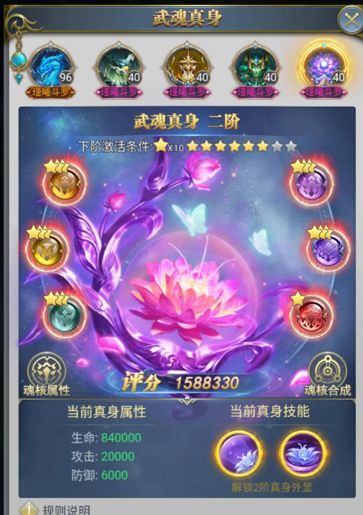 斗罗大陆如何使独孤博的技能加点更富有创造性