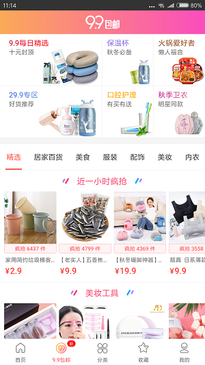 淘优券