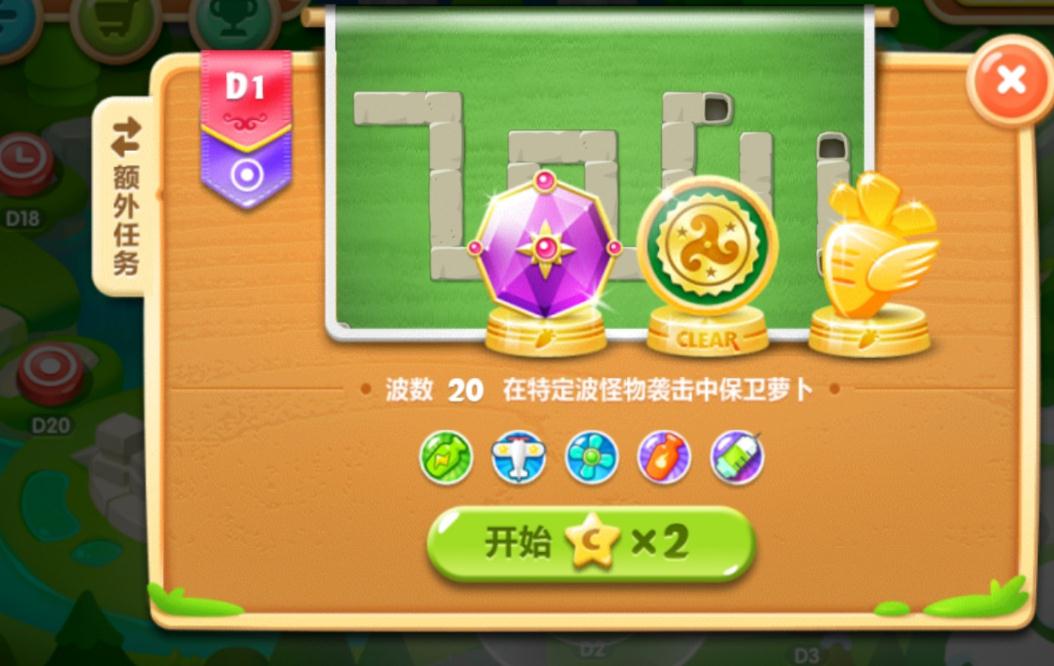 请教一下如何顺利通过保卫萝卜2第103关