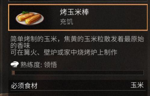 明日之后基础发动机怎么做 明日之后基础发动机怎么做