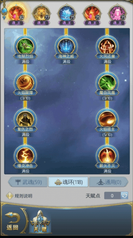 怎样合理分配斗罗大陆的好感度 怎样合理分配斗罗大陆的好感度