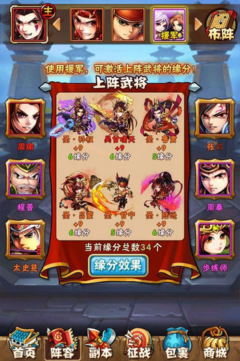 少年三国志荆轲蒙恬有何用途
