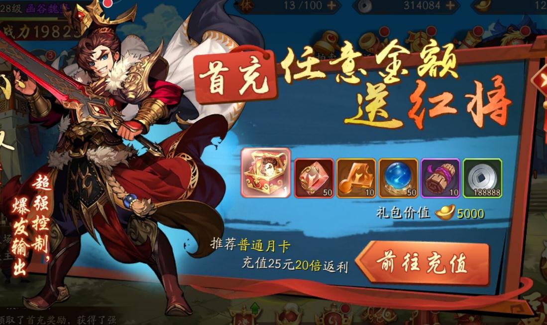 少年三国志游戏中的军团贡献如何获取