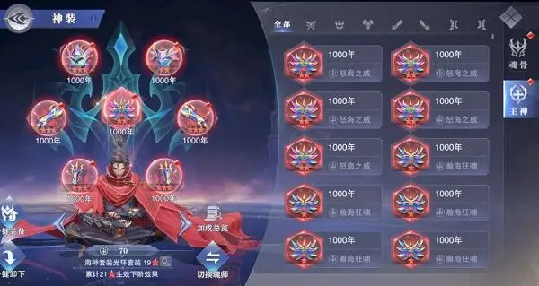 怎样才能重置斗罗大陆魂师对决的星数 怎样才能重置斗罗大陆魂师对决的星数
