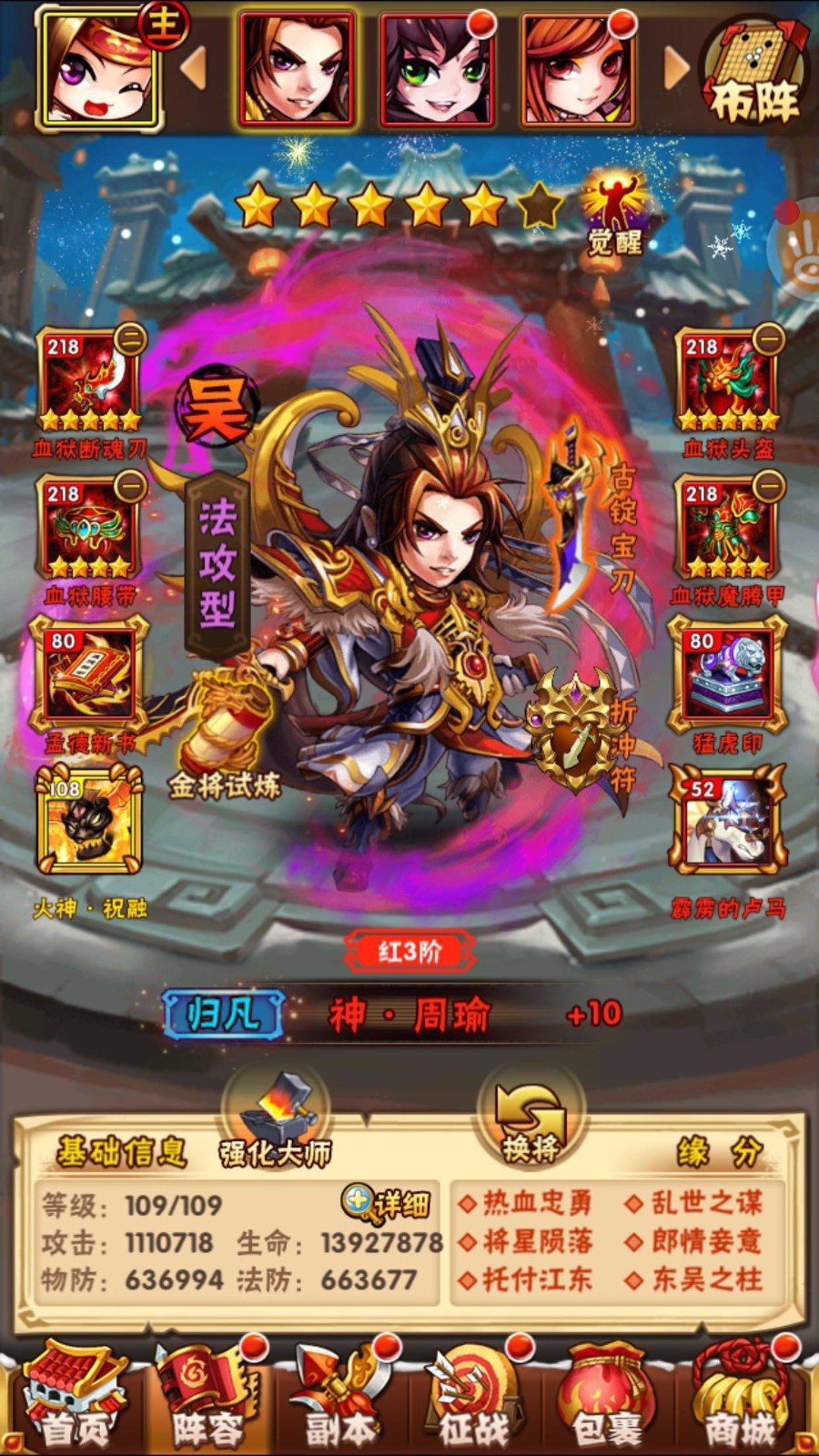 少年三国志最强阵容魏国中有没有隐藏高手