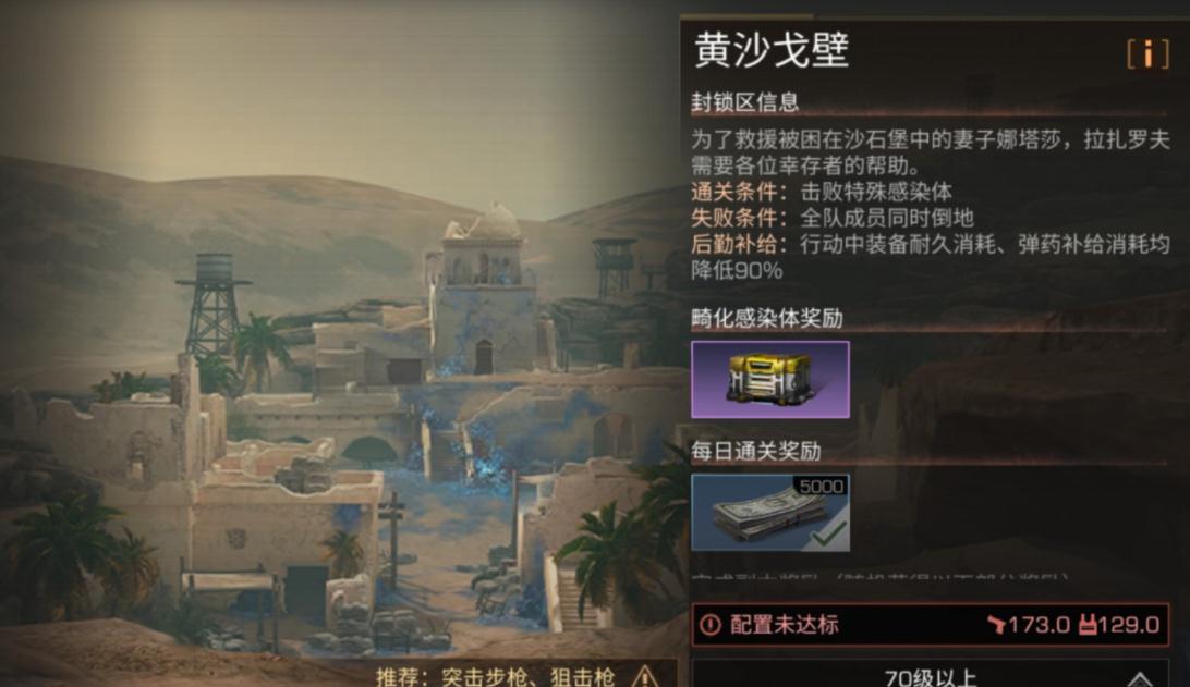 明日之后新手任务是否包含信号通过要求