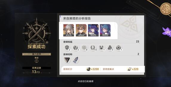 崩坏星穹铁道巡镝如何获取更多