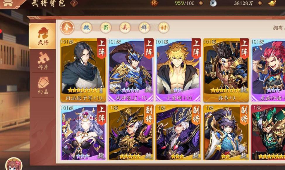 少年三国志中获得彩金将的方式有哪些