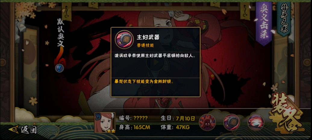 火影忍者手游a忍招募券需要多少枚 火影忍者手游a忍招募券需要多少枚