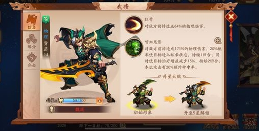少年三国志蜀魏彩金混搭阵容怎样配置