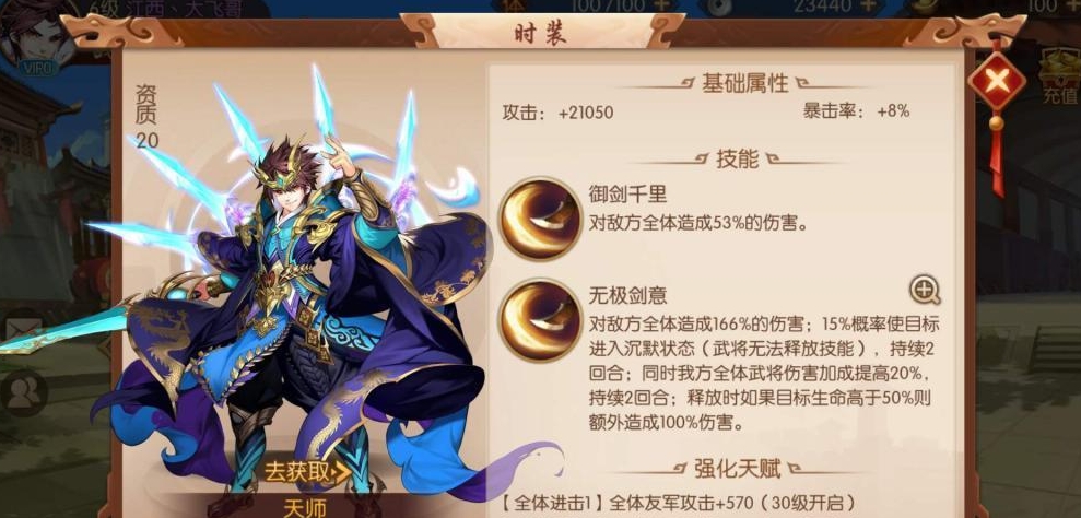 少年三国志蜀魏彩金混搭阵容怎样配置 少年三国志蜀魏彩金混搭阵容怎样配置