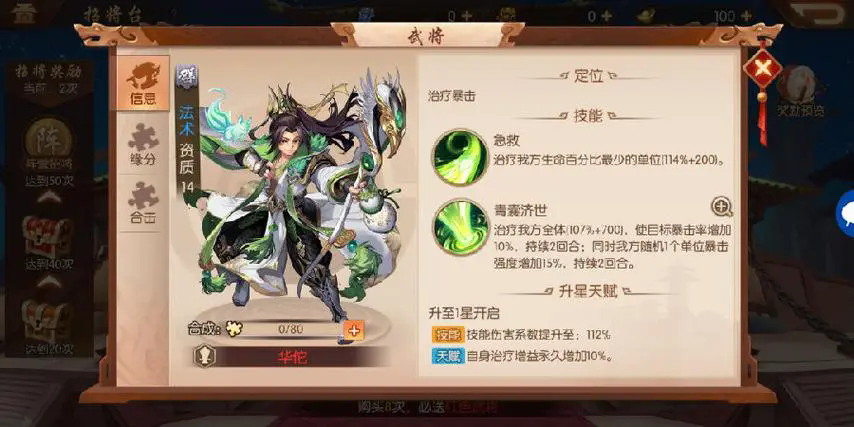 少年三国志蜀魏彩金混搭阵容怎样配置 少年三国志蜀魏彩金混搭阵容怎样配置