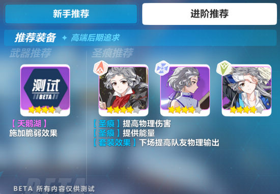 崩坏3空之律者圣痕的搭配有哪些技巧 崩坏3空之律者圣痕的搭配有哪些技巧