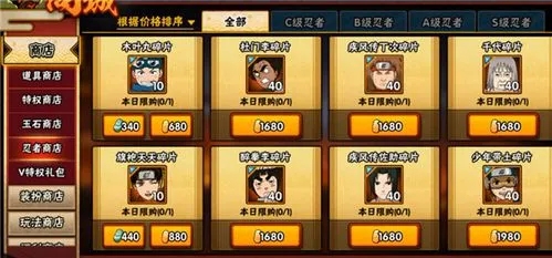火影忍者手游火主竞技场阵容如何提高战斗力 火影忍者手游火主竞技场阵容如何提高战斗力