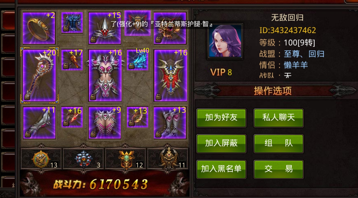 如何在全民奇迹mu转生后更好地提升实力