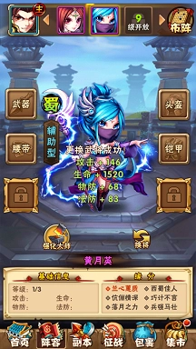 少年三国志2中孙权的阵容应该如何构建