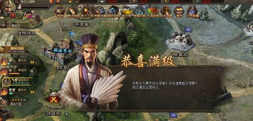 攻城掠地搜刮功能有什么具体操作 攻城掠地搜刮功能有什么具体操作