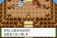 口袋妖怪火红华蓝洞应该怎么去 口袋妖怪火红华蓝洞应该怎么去