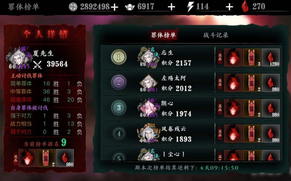 我该怎样才能得到影之刃3怒之念