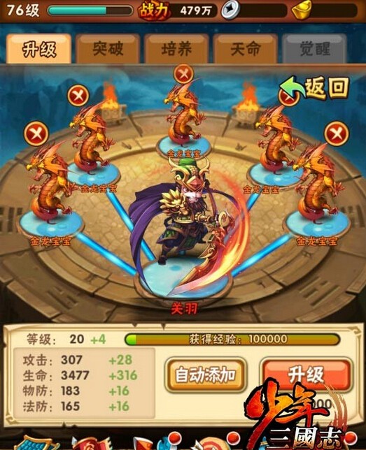怎样优化少年三国志红特魏国阵容 怎样优化少年三国志红特魏国阵容