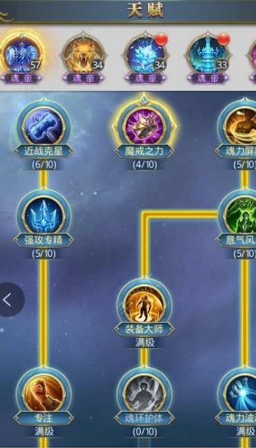 斗罗大陆游戏的武魂配搭方法有哪些