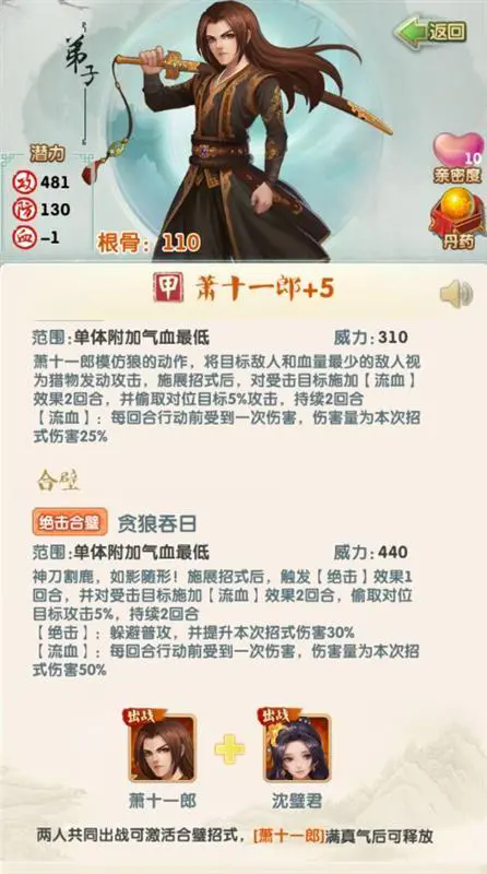 大掌门抢夺残章攻略有什么技巧