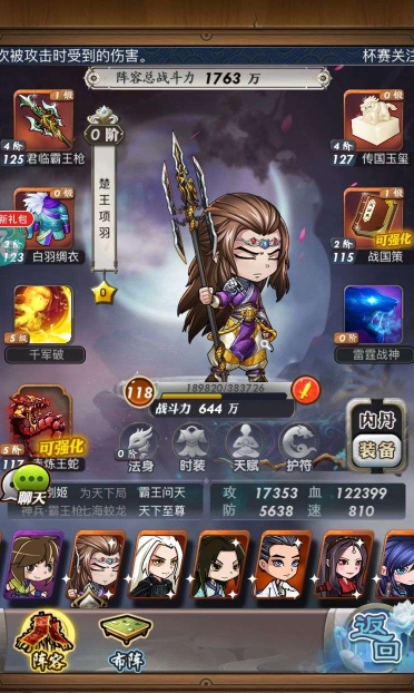 秦时明月手游中神虞姬的技能进化了吗