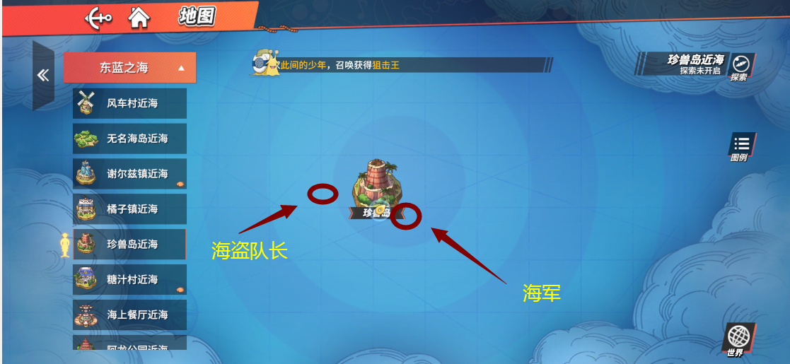 如何在航海王热血航线中获得热血航线藏宝图 如何在航海王热血航线中获得热血航线藏宝图