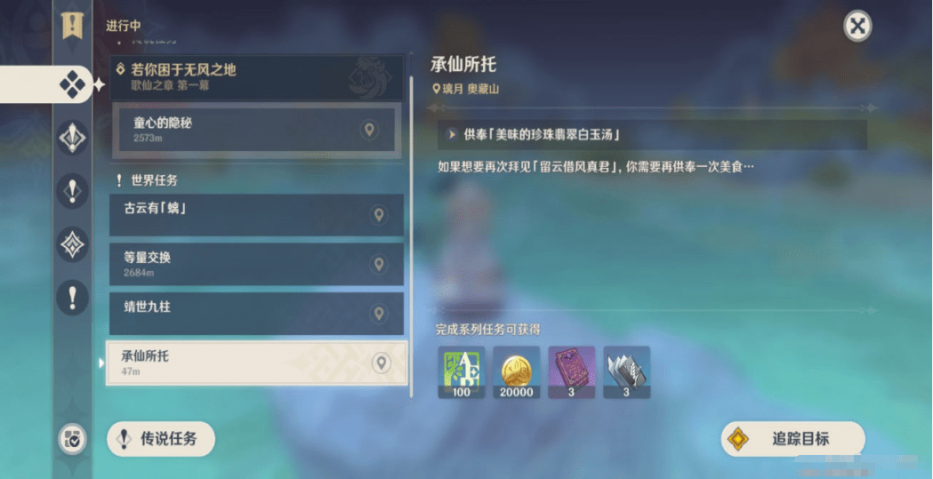 原神请问怎样开启南山大树上的宝箱 原神请问怎样开启南山大树上的宝箱