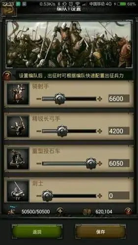 列王的纷争第6队列怎么出