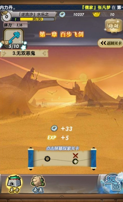 秦时明月手游如何有效地积累元宝