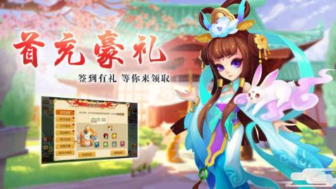 大话东游记