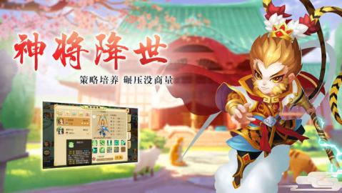 大话东游记