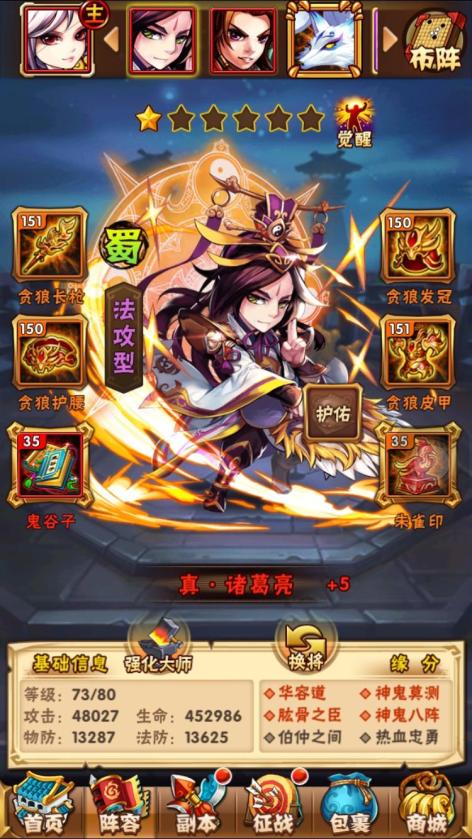 需要去哪里找少年三国志2心愿商店