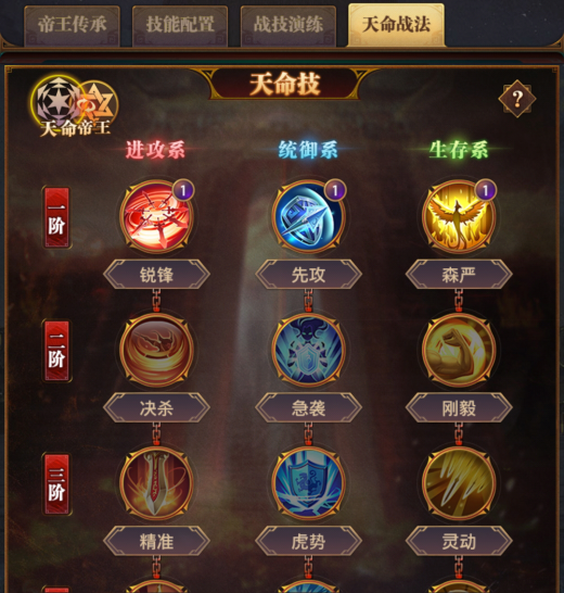 铁杆三国前期适合哪种阵容搭配 铁杆三国前期适合哪种阵容搭配