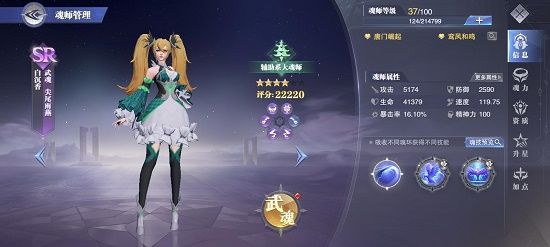 对决中如何增加斗罗大陆魂师的好感度 对决中如何增加斗罗大陆魂师的好感度