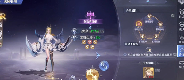 对决中如何增加斗罗大陆魂师的好感度 对决中如何增加斗罗大陆魂师的好感度