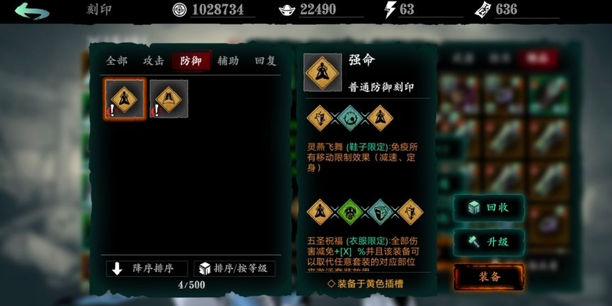 在影之刃3中如何使技能开始附加 在影之刃3中如何使技能开始附加