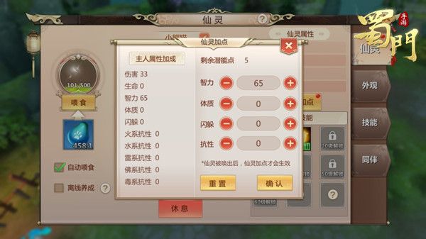 蜀门手游峨眉副法宝应该选择哪个