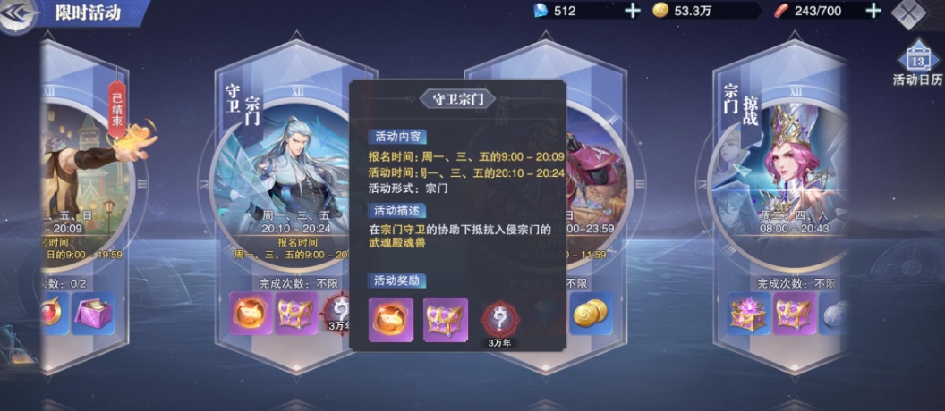 是否有办法在斗罗大陆转换魂环