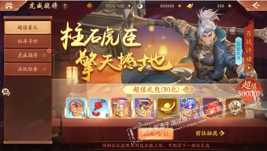 如何在少年三国志2中打败张辽