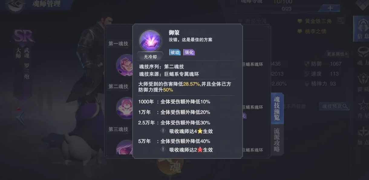 斗罗大陆特权等级对游戏体验有什么影响 斗罗大陆特权等级对游戏体验有什么影响