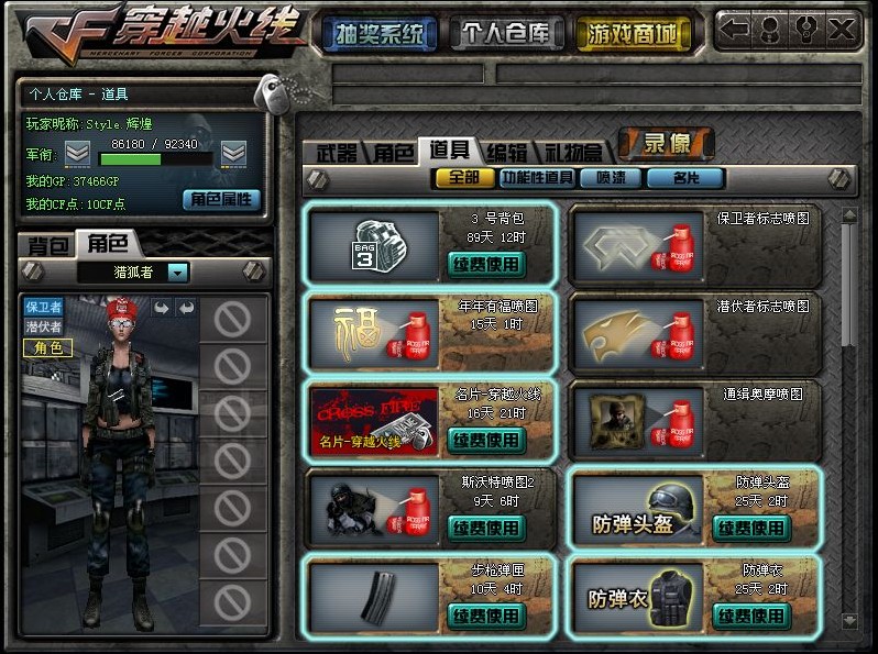 穿越火线里等级最高的是哪个 穿越火线里等级最高的是哪个