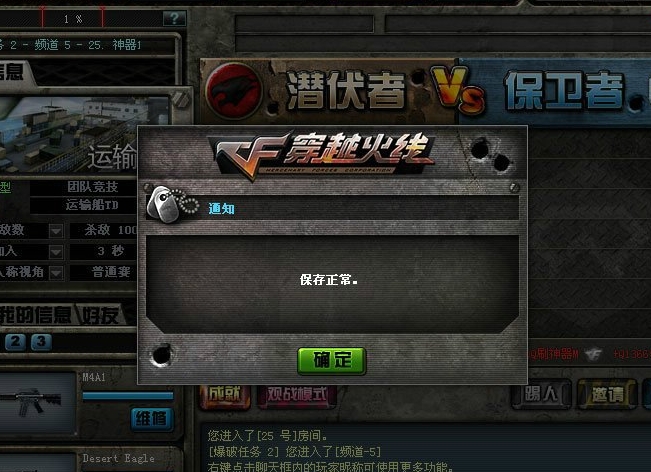 穿越火线里等级最高的是哪个 穿越火线里等级最高的是哪个