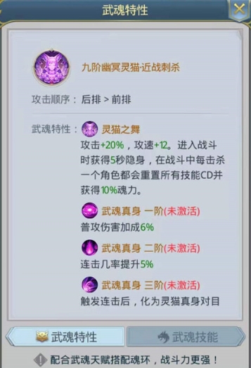 斗罗大陆是否有重新选定武魂的机会