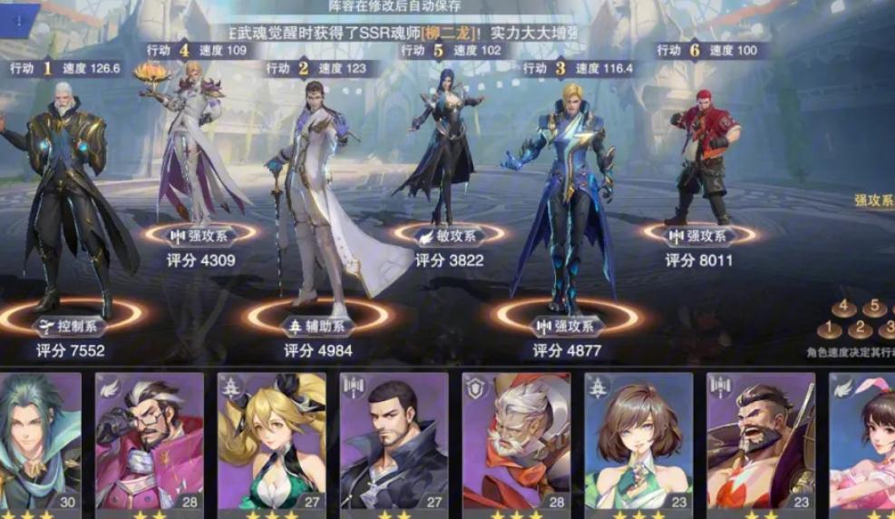 如何在斗罗大陆魂师对决中打造全面性的魂骨队伍