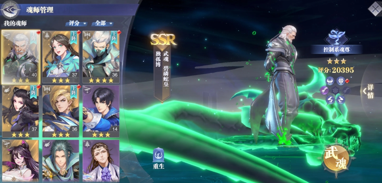 斗罗大陆龙神领域能带来什么样的效果