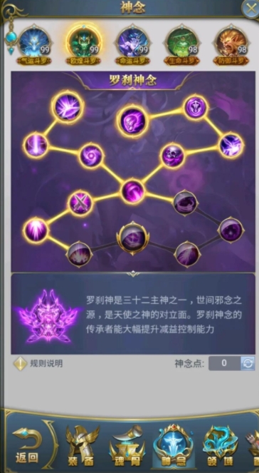 熊的魂环配置在斗罗大陆中应该如何选择 熊的魂环配置在斗罗大陆中应该如何选择