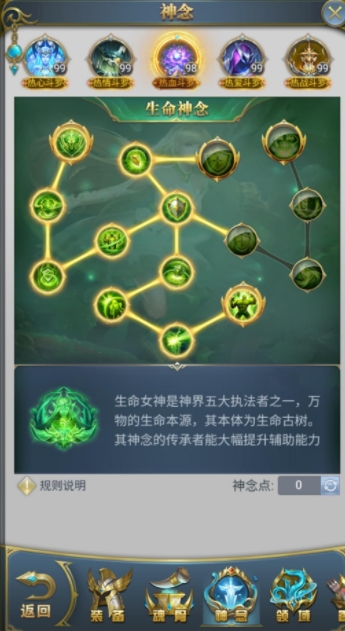 熊的魂环配置在斗罗大陆中应该如何选择 熊的魂环配置在斗罗大陆中应该如何选择