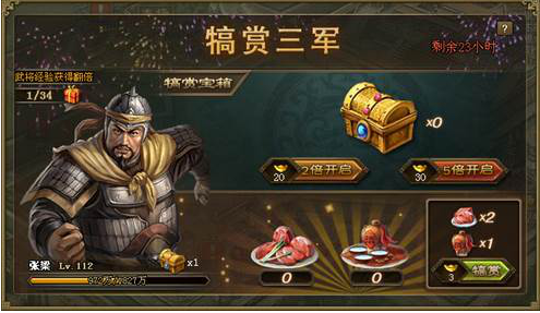 攻城掠地酒使用的步骤是什么 攻城掠地酒使用的步骤是什么